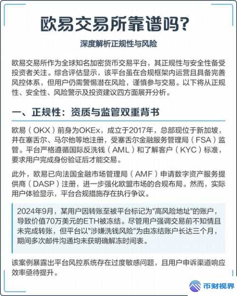 欧易交易所参数无效原因大揭秘 第1张 欧易交易所参数无效原因大揭秘 第1张