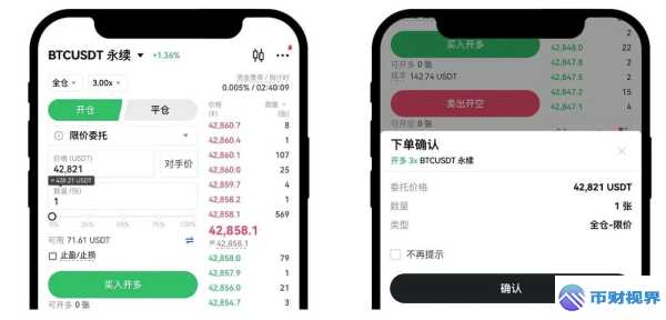 欧易交易所合约教程全面解析带你开启合约交易新旅程
