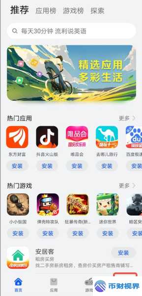 欧易交易所官方app极速下载通道开启 第1张 欧易交易所官方app极速下载通道开启 第1张