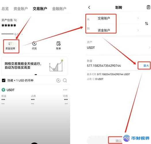 欧易交易所官方平台登录指南与新奇玩法揭秘