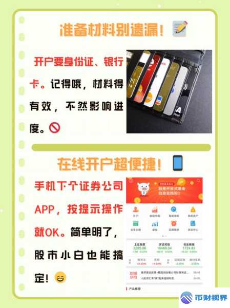 欧易交易所开户全攻略新奇玩法大揭秘