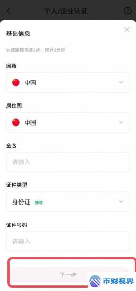 欧易交易所开户注册全攻略新奇玩法大揭秘
