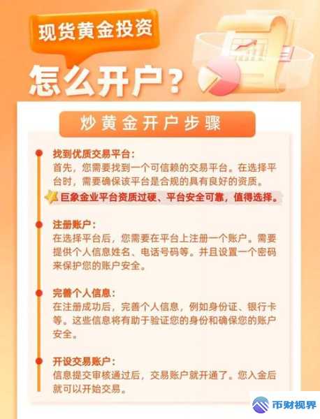 欧易交易所开户流程全解析新奇玩法大揭秘