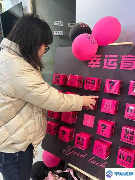 欧易交易所开盲盒带来怎样的惊喜体验 第1张 欧易交易所开盲盒带来怎样的惊喜体验 第1张