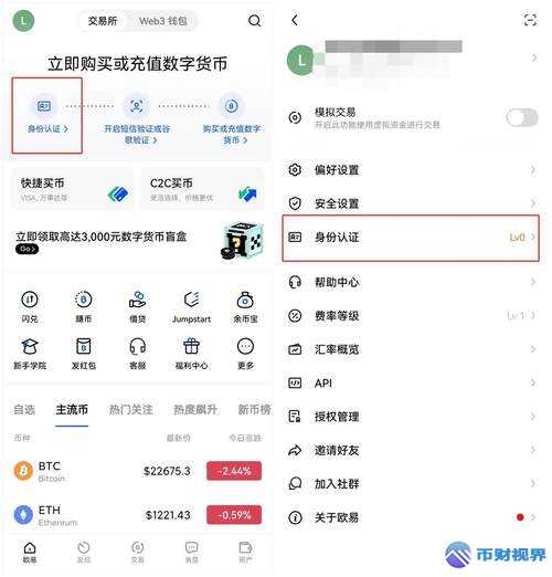 欧易交易所操作教程超详细指南助你轻松上手