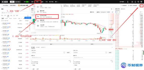 欧易交易所模拟盘带你开启新奇交易体验