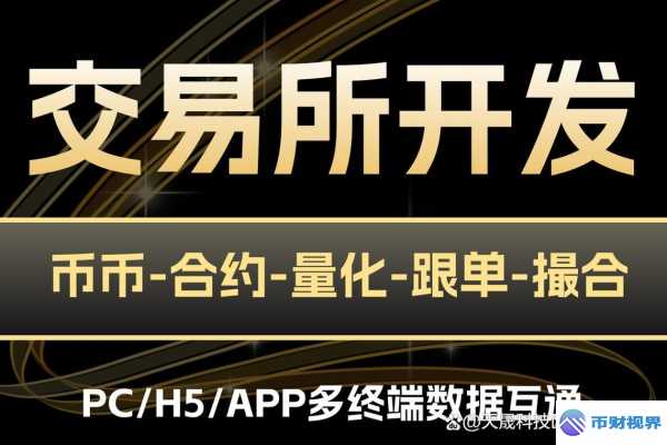 欧易交易所究竟是什么样的交易所 第1张 欧易交易所究竟是什么样的交易所 第1张