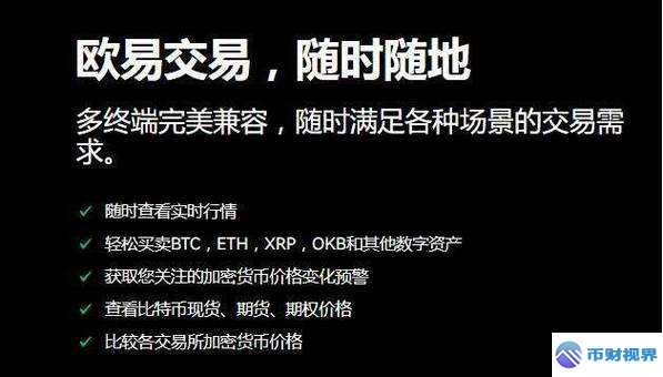 欧易交易所简称你知道是什么吗快来一探究竟