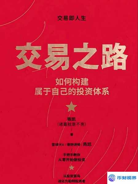 欧易交易所老总徐的传奇故事与交易所发展之路