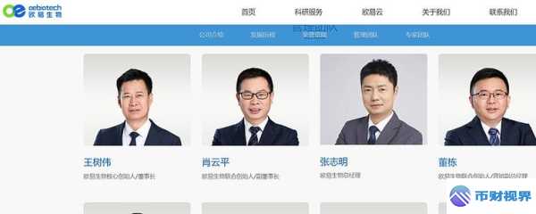 欧易交易所老板究竟是谁