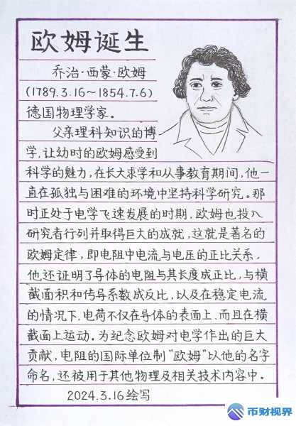 欧易交易所老板那些鲜为人知的故事与传奇经历