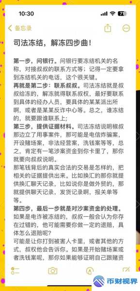 欧易交易所解冻全解析及背后隐藏的秘密