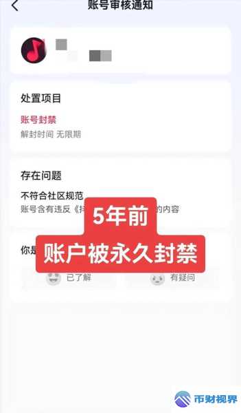 欧易交易所解封方法大揭秘