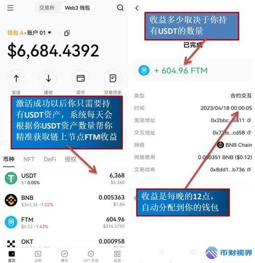 欧易交易所购买bnb全攻略