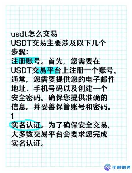 欧易交易所购买usdt的独特方法大揭秘