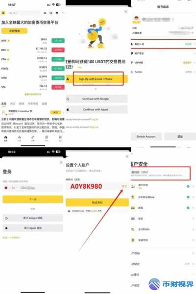 欧易交易所购买币安方法全解析