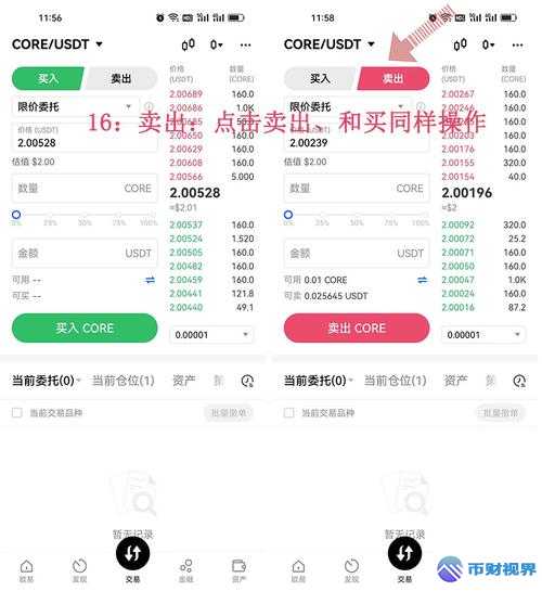 欧易交易所购买现货全攻略新鲜出炉