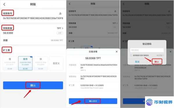 TP钱包提币到欧易交易所全攻略 第1张 TP钱包提币到欧易交易所全攻略 第1张