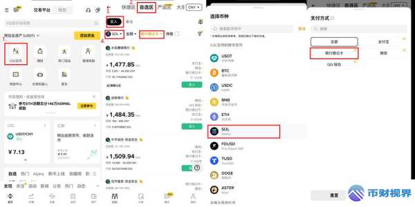 币安sol转至欧易交易所的新奇攻略