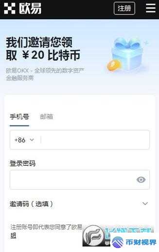 快速搞定ok易欧交易所安卓下载秘籍大公开 第1张 快速搞定ok易欧交易所安卓下载秘籍大公开 第1张