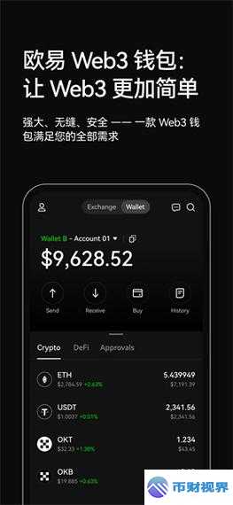 欧亿易交易所安卓版超新奇下载攻略