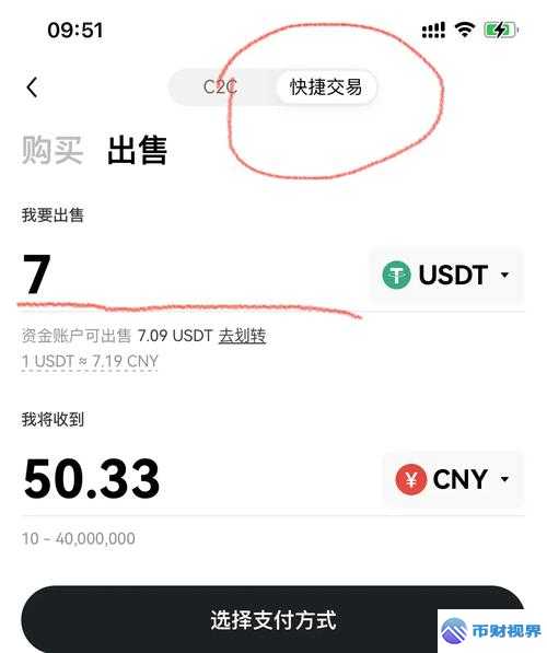 欧易ok交易所提现全攻略大揭秘