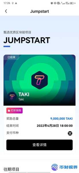 欧易交易所app官方ios下载指南超新奇