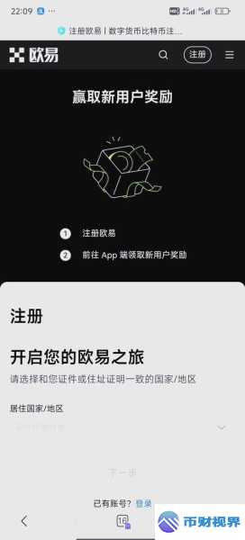欧易交易所app官方下载最新渠道大揭秘