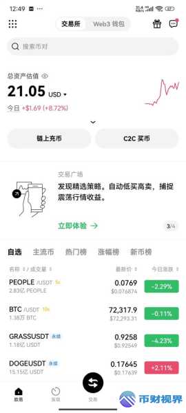 欧易交易所u用途全解析新奇玩法大揭秘