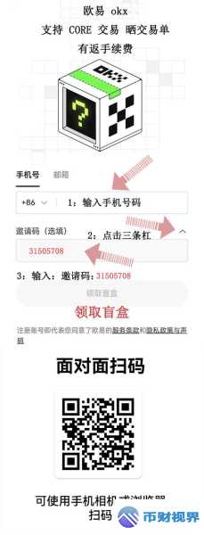 欧易交易所买币教程超详细指南