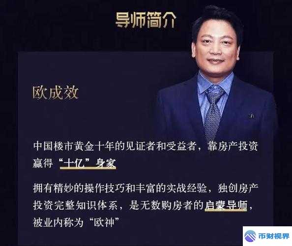 欧易交易所副总裁究竟是谁呀快来一探究竟