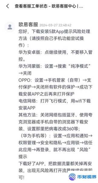 欧易交易所安卓版快速下载安装指南