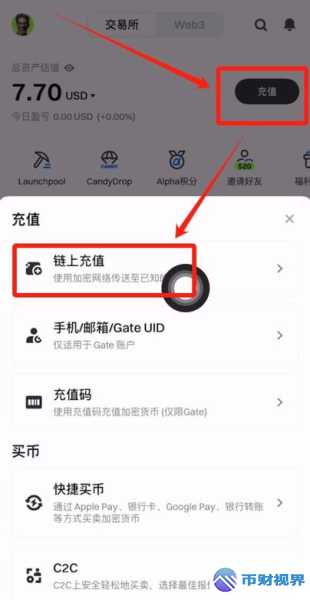 欧易交易所平台如何申请成为USDT商家