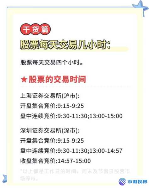 欧易交易所每日交易工作时间全知道