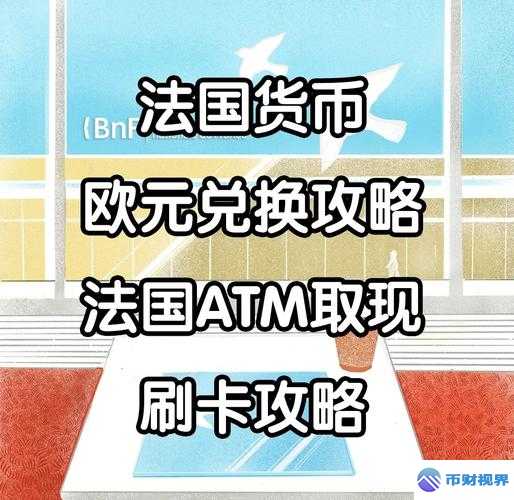 欧易交易所法币究竟是什么来一探究竟