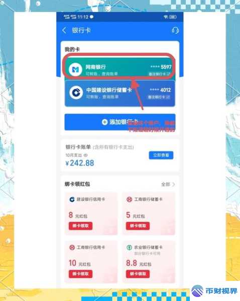 欧易交易所绑卡教程视频大揭秘