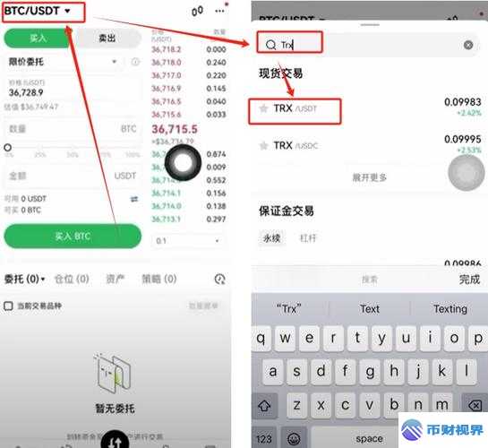 欧易交易所购买TRX币全攻略